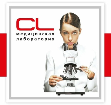 Аллергопанели лаборатории CL